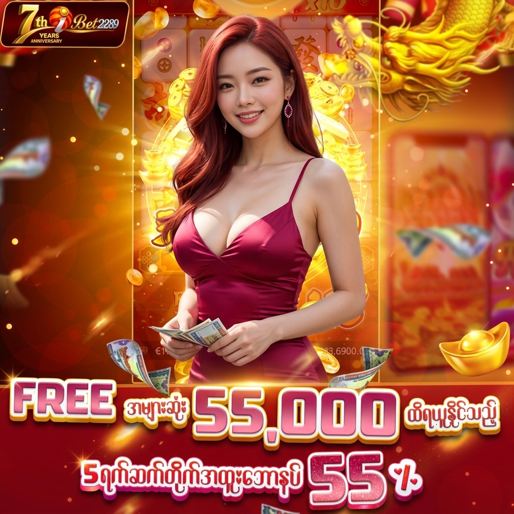 🎁☀️ တနင်္လာနေ့ မှ သောကြာထိနေ့များ 55% အပို Promotion☀️ 🎁
