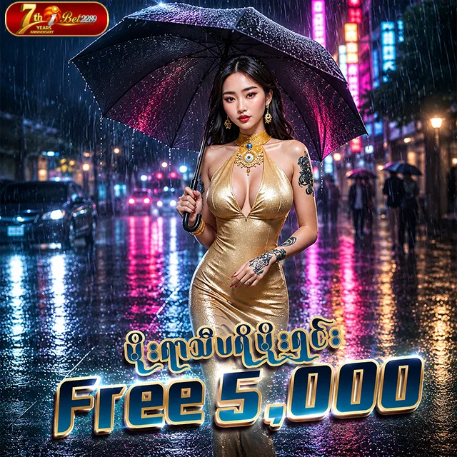 ☔️🌧️မိုးရာသီ Free 5000