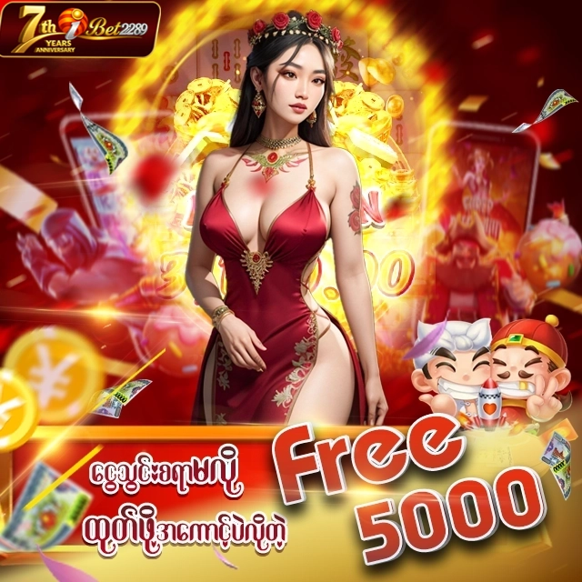 IBET2289 promotion poster