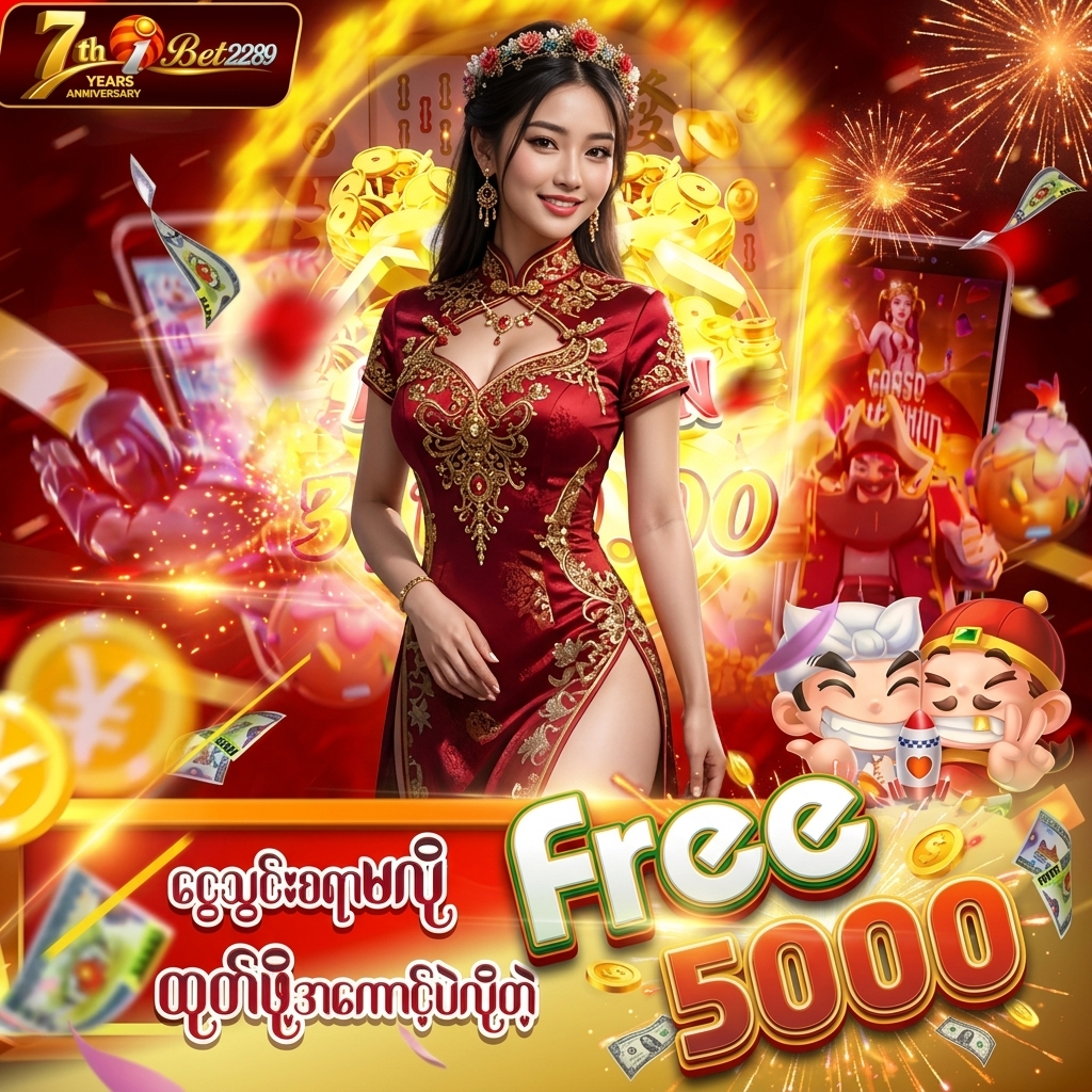 🎁  Free 5000 🎁