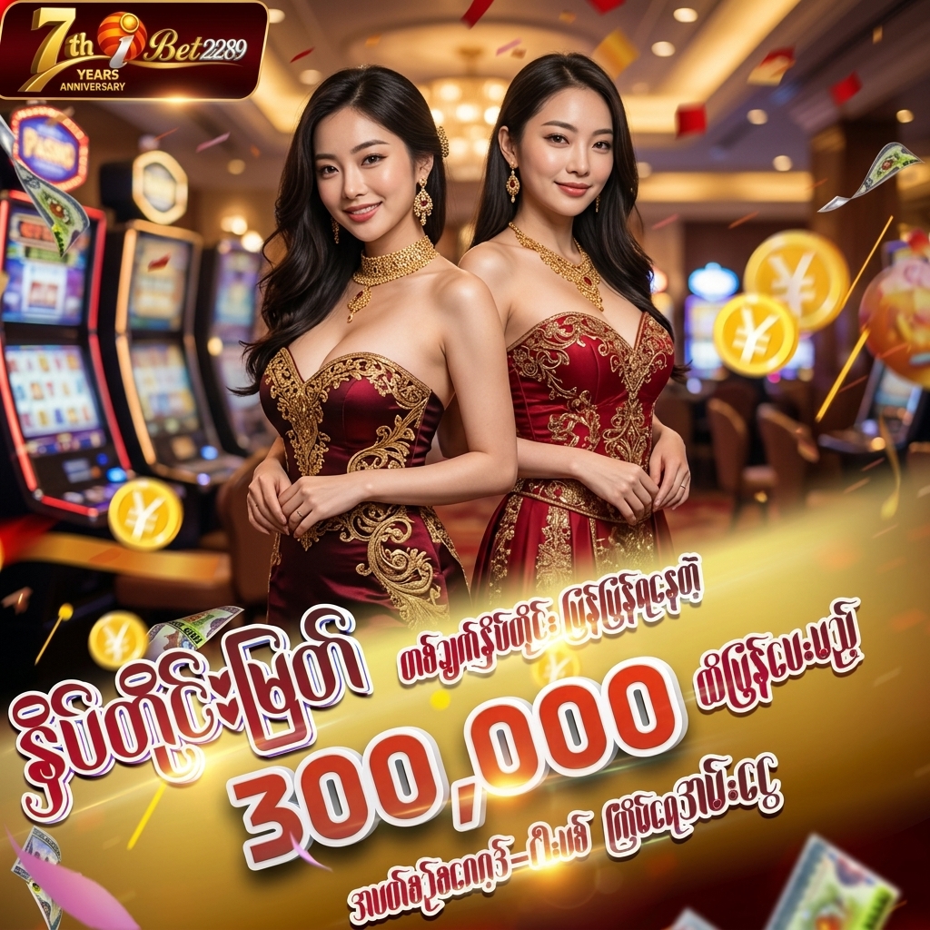 🎁 ☀️0.04% စလော့ဒ်-ငါးပစ် ကြိမ်ရေအမ်းငွေ☀️ 🎁