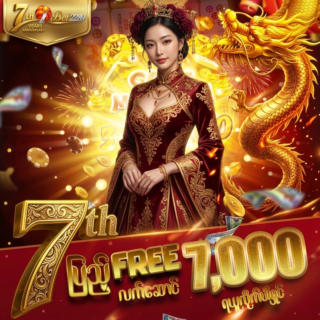 IBET2289 promotion poster